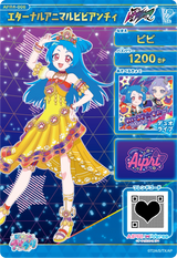 エターナルアニマルビビアンチィ（APR4-006）［★4］