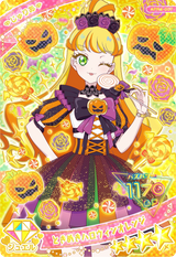 ときめきハロウィンオレンジ / じゅりあ（APR4-007）［★4］