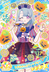 ときめきハロウィンブルー / える（APR4-008）［★4］