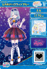 ときめきハロウィンブルー / える（APR4-008）［★4］
