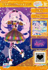 ときめきハロウィンオレンジ / ひまり（APR4-009）［★4］