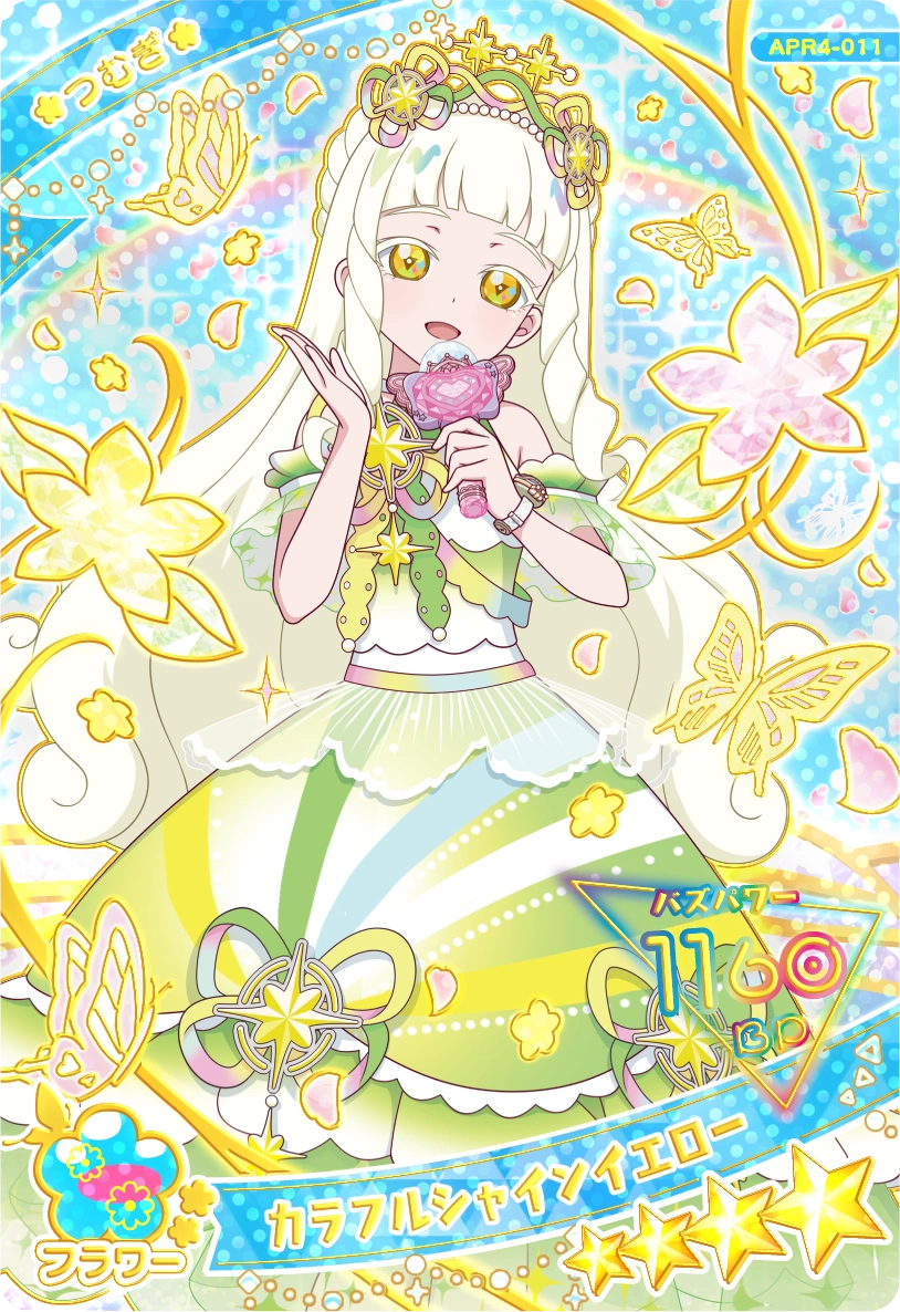 カラフルシャインイエロー / つむぎ（プリンセスver.)（APR4-011）［★4］