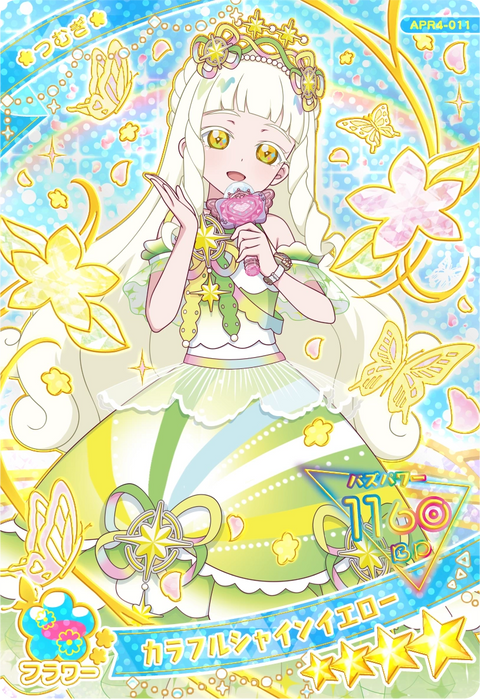 カラフルシャインイエロー / つむぎ（プリンセスver.)（APR4-011）［★4］