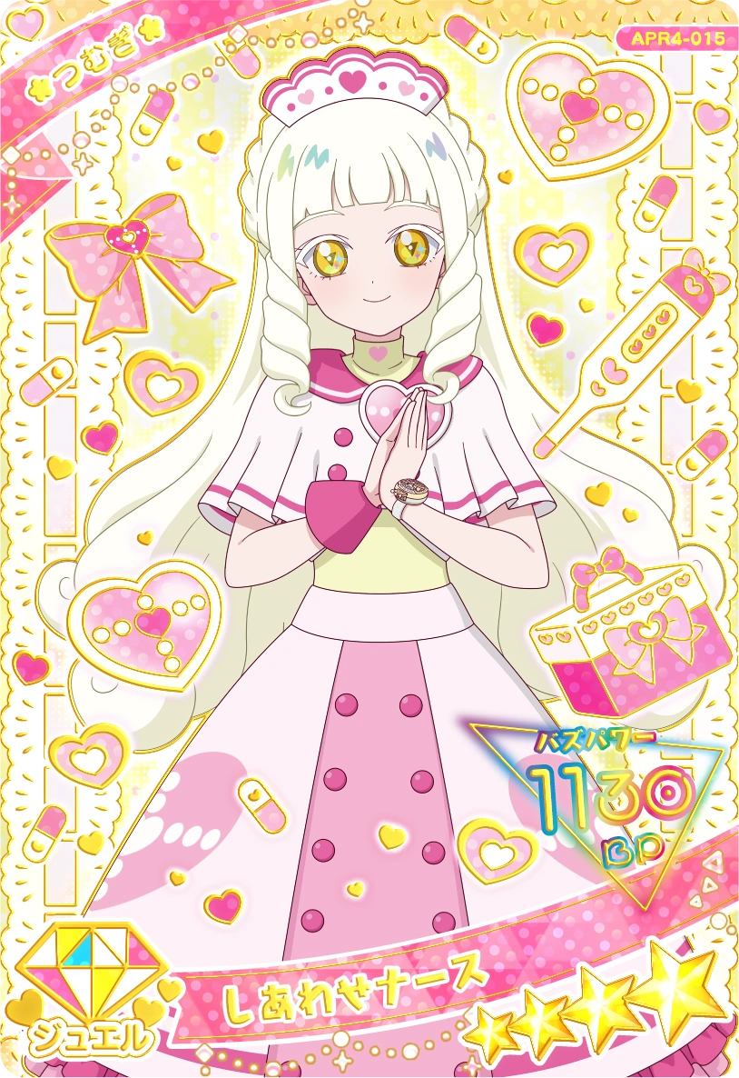 しあわせナース / つむぎ（プリンセスver.)（APR4-015）［★4］