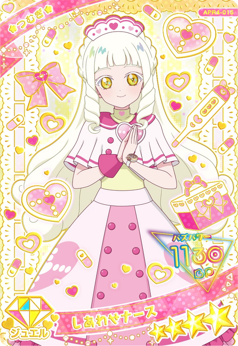 しあわせナース / つむぎ（プリンセスver.)（APR4-015）［★4］