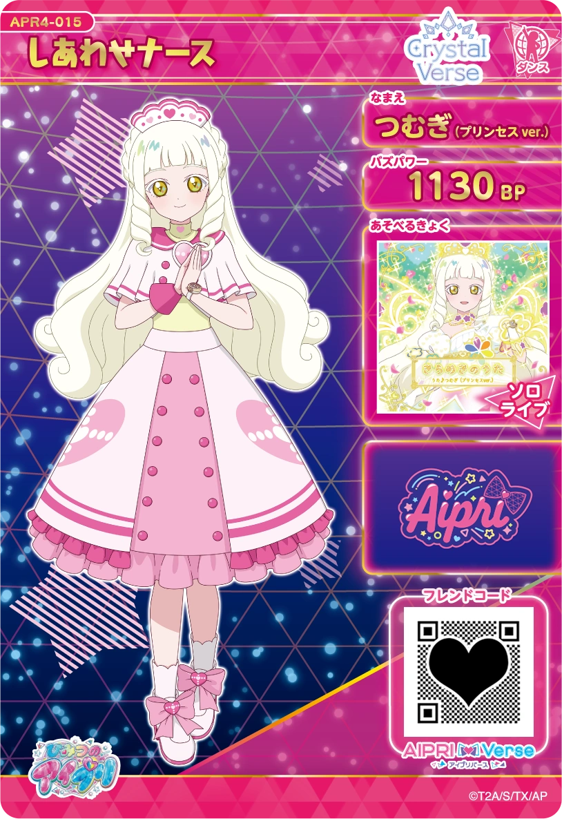 しあわせナース / つむぎ（プリンセスver.)（APR4-015）［★4］