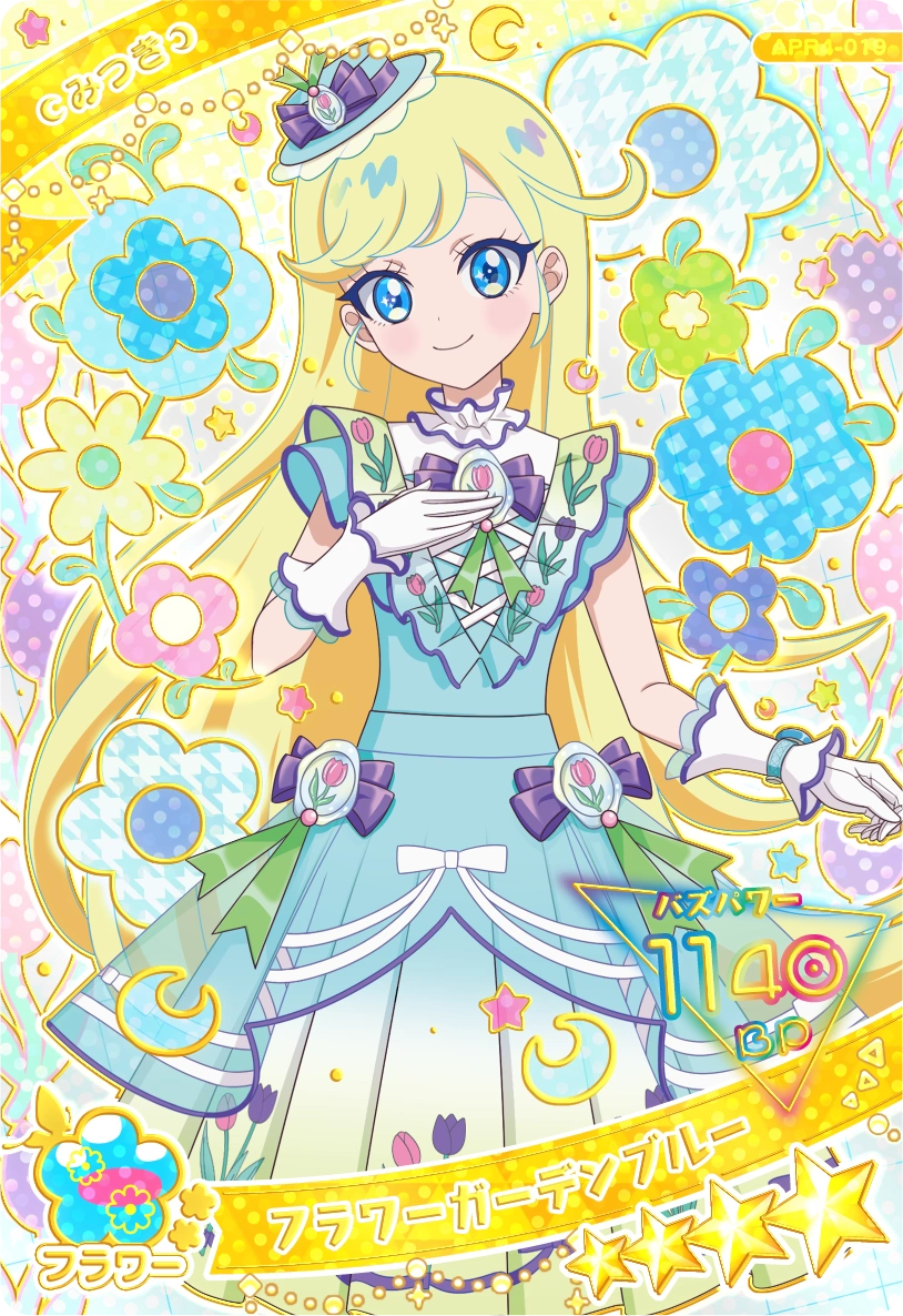 フラワーガーデンブルー / みつき（APR4-019）［★4］