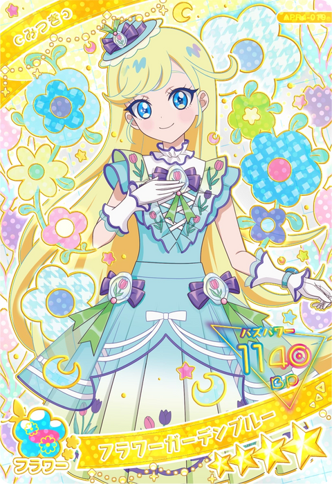 フラワーガーデンブルー / みつき（APR4-019）［★4］