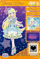 フラワーガーデンブルー / みつき（APR4-019）［★4］