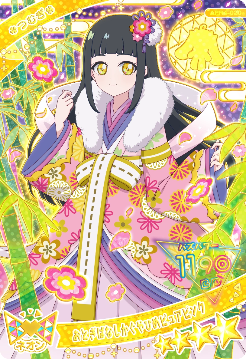 おとぎばなしかぐやひめピュアピンク / つむぎ（APR4-020）［★4］