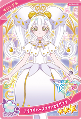 アイプリバースプリンセスリング（APR4-021）［★3］