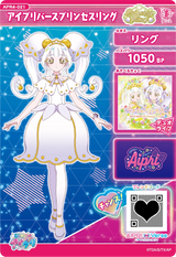 アイプリバースプリンセスリング（APR4-021）［★3］