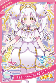 アイプリバースプリンセスリング（APR4-022）［★3］