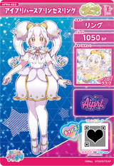 アイプリバースプリンセスリング（APR4-022）［★3］