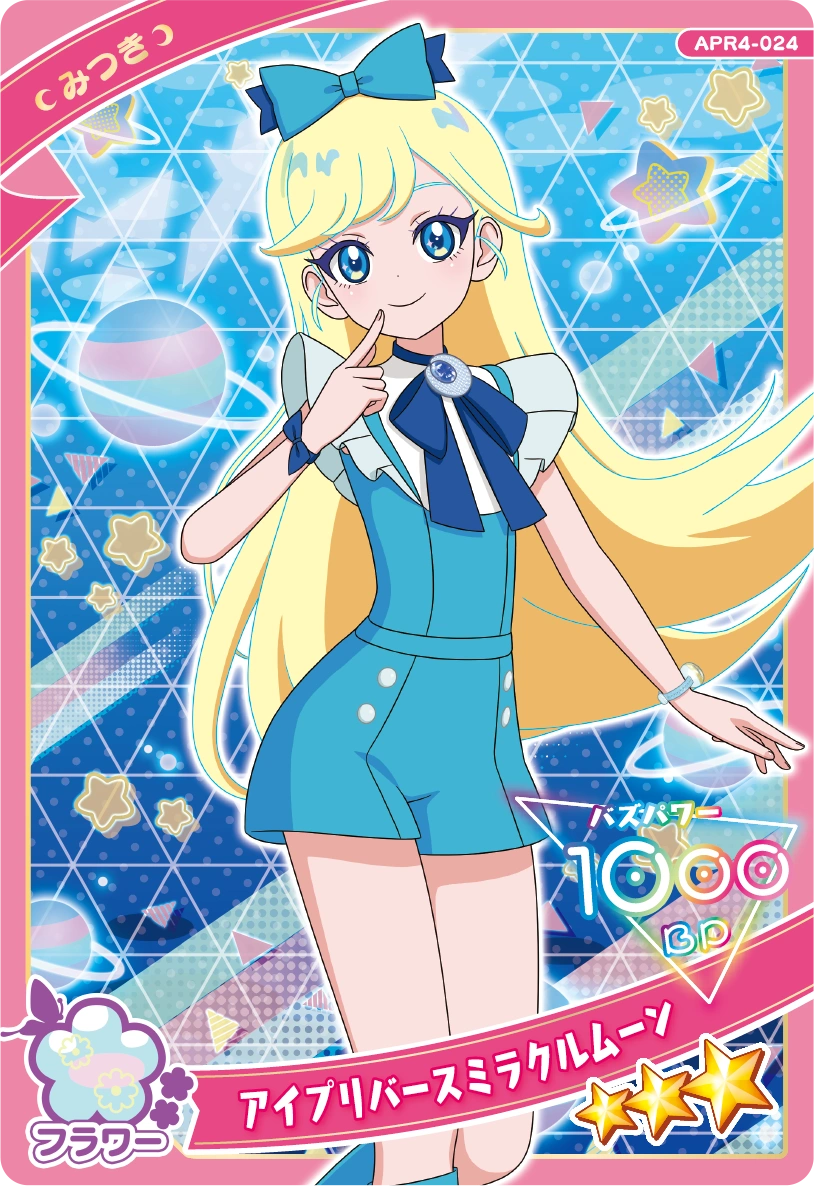 アイプリバースミラクルムーン / みつき（APR4-024）［★3］