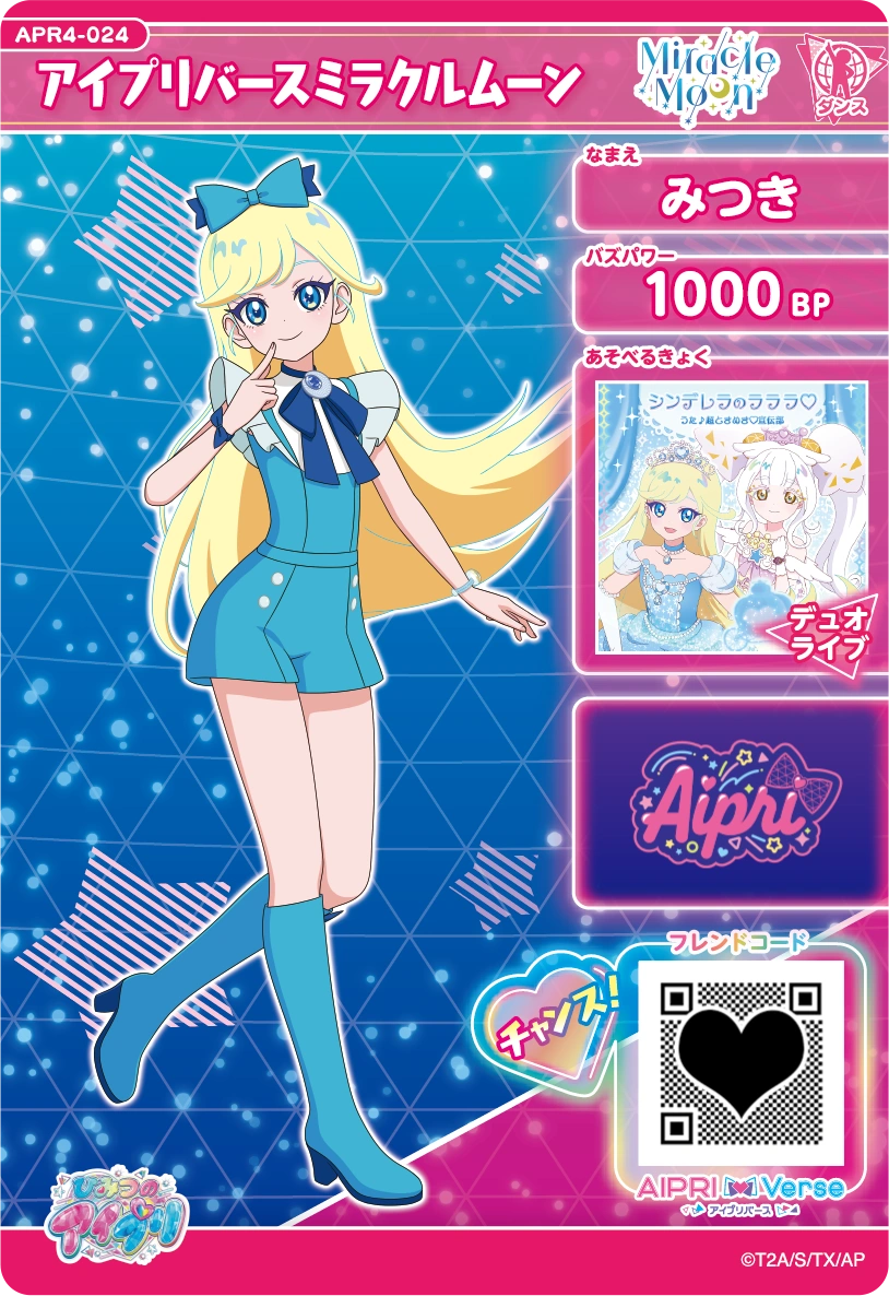 アイプリバースミラクルムーン / みつき（APR4-024）［★3］