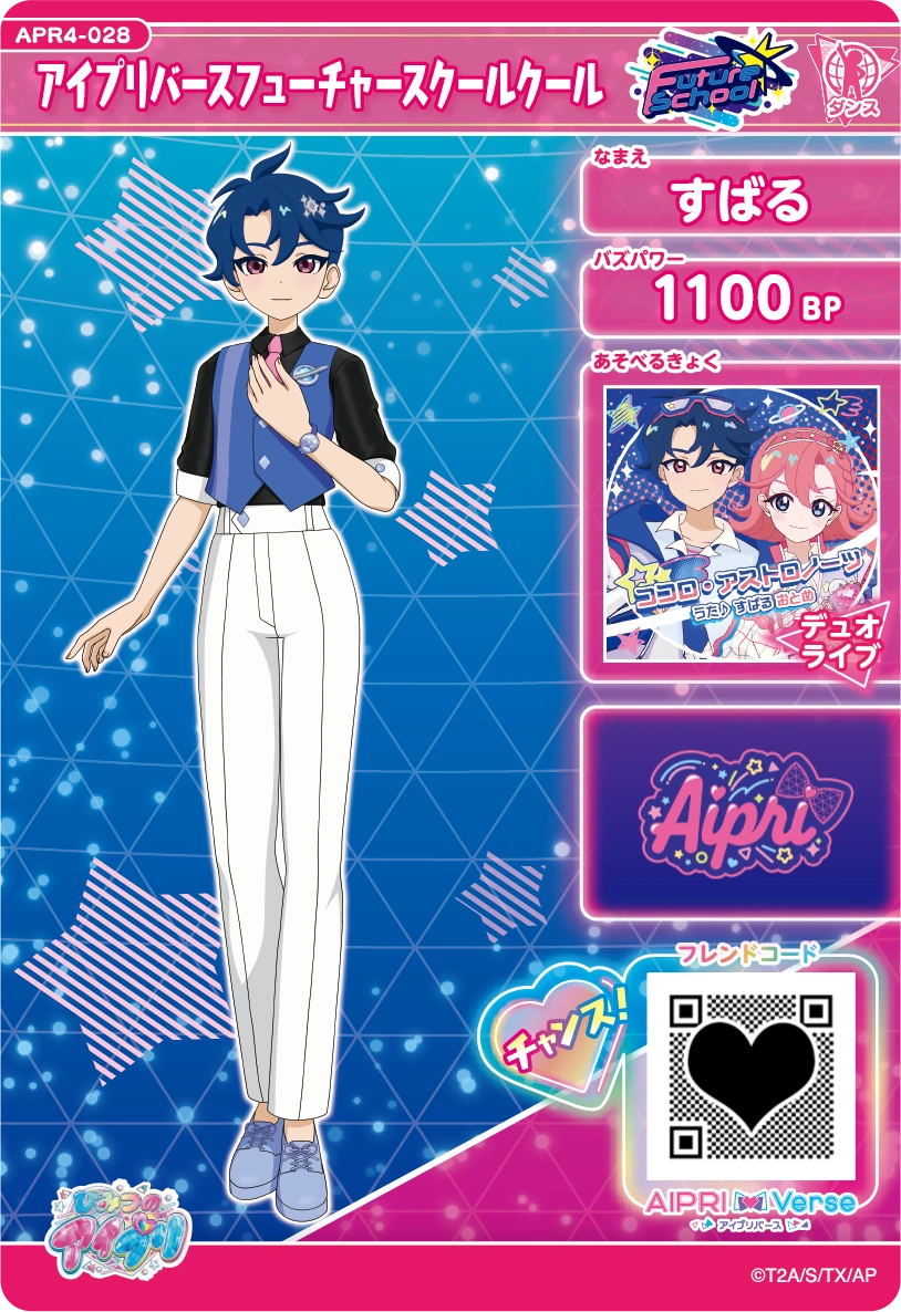 アイプリバースフューチャースクールクール / すばる（APR4-028）［★3］