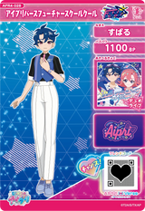 アイプリバースフューチャースクールクール / すばる（APR4-028）［★3］
