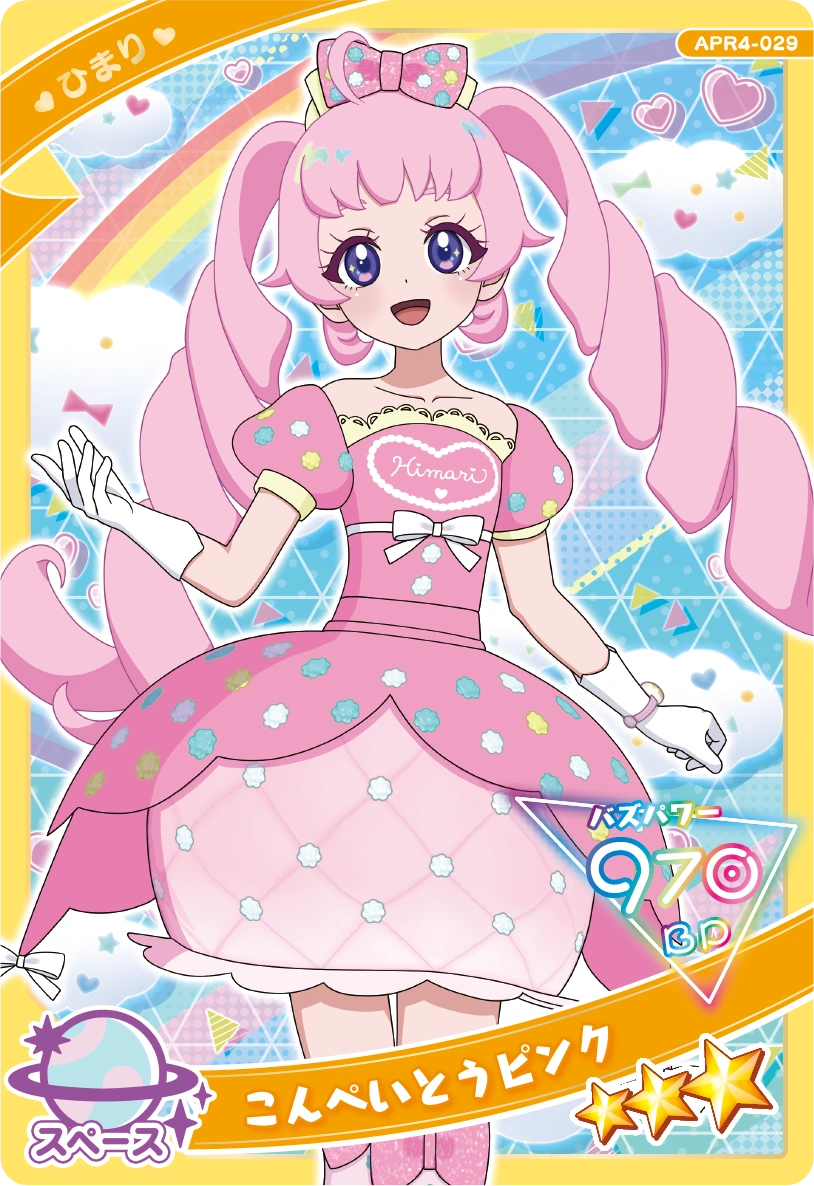 こんぺいとうピンク / ひまり（APR4-029）［★3］