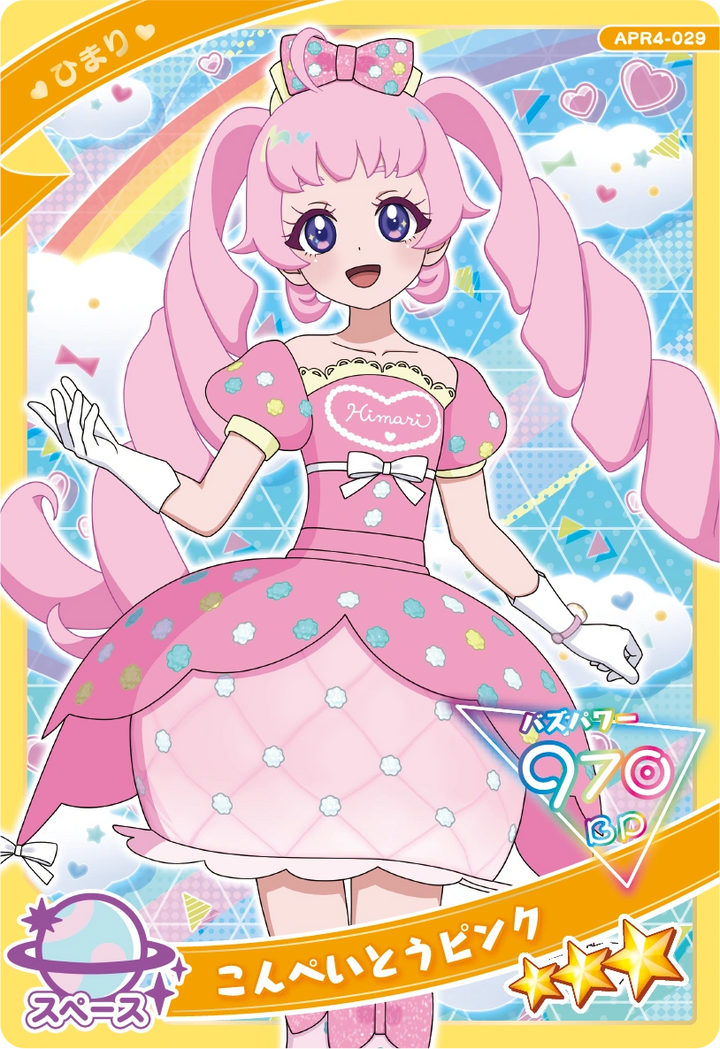 こんぺいとうピンク / ひまり（APR4-029）［★3］