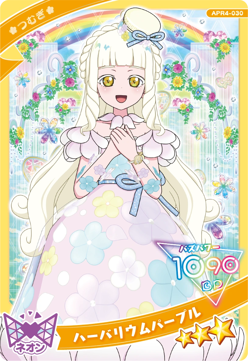 ハーバリウムパープル / つむぎ（プリンセスver.)（APR4-030）［★3］