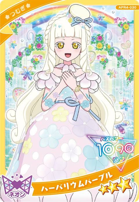 ハーバリウムパープル / つむぎ（プリンセスver.)（APR4-030）［★3］