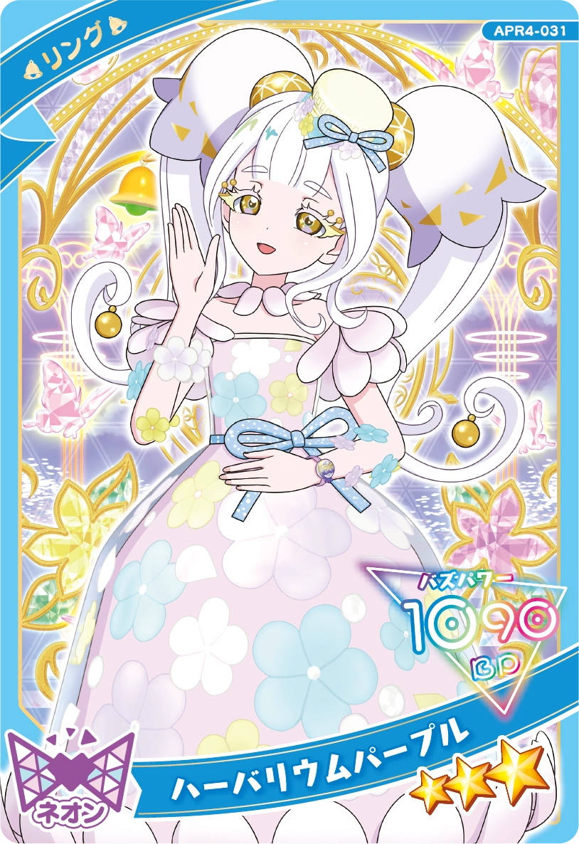 ハーバリウムパープル / リング（APR4-031）［★3］