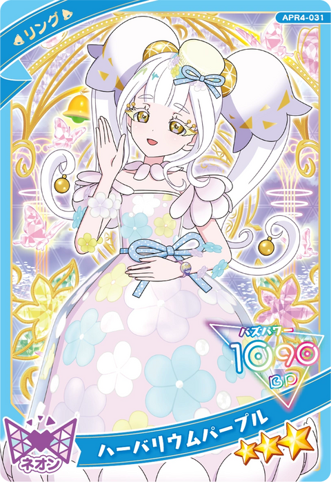 ハーバリウムパープル / リング（APR4-031）［★3］