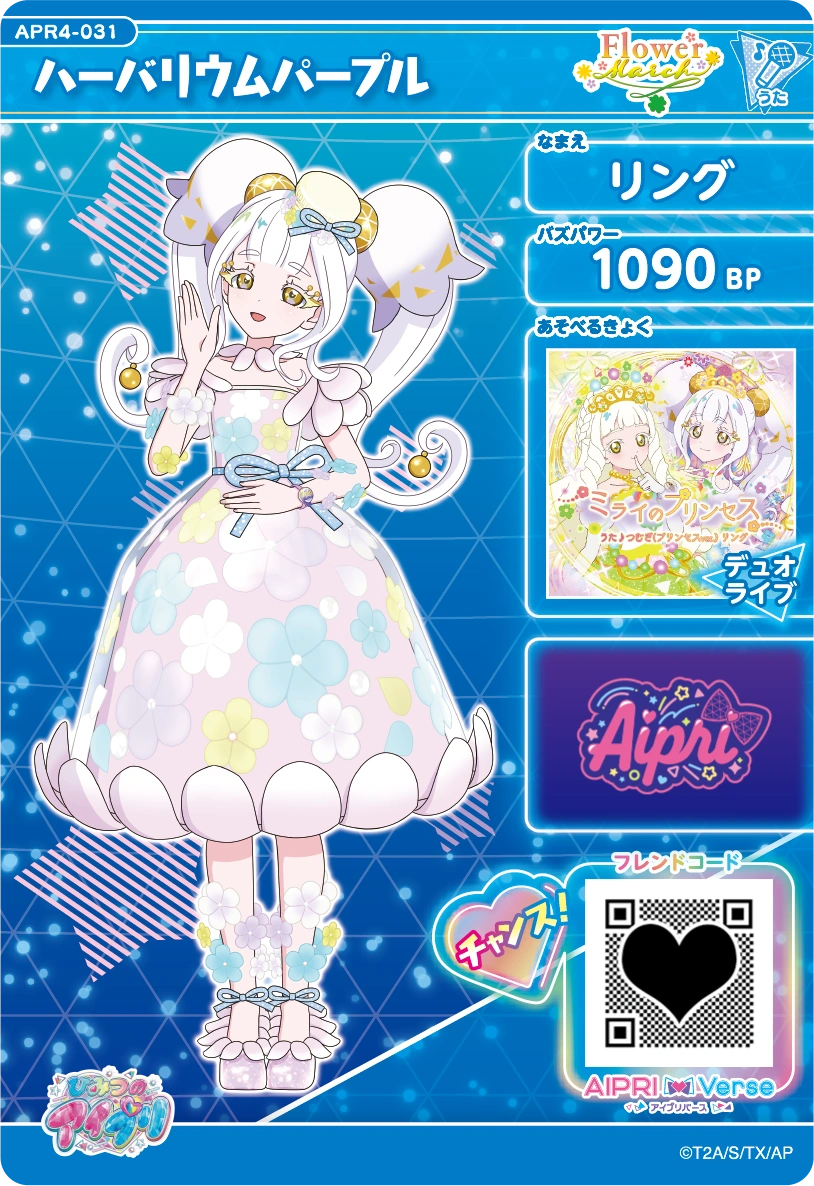 ハーバリウムパープル / リング（APR4-031）［★3］