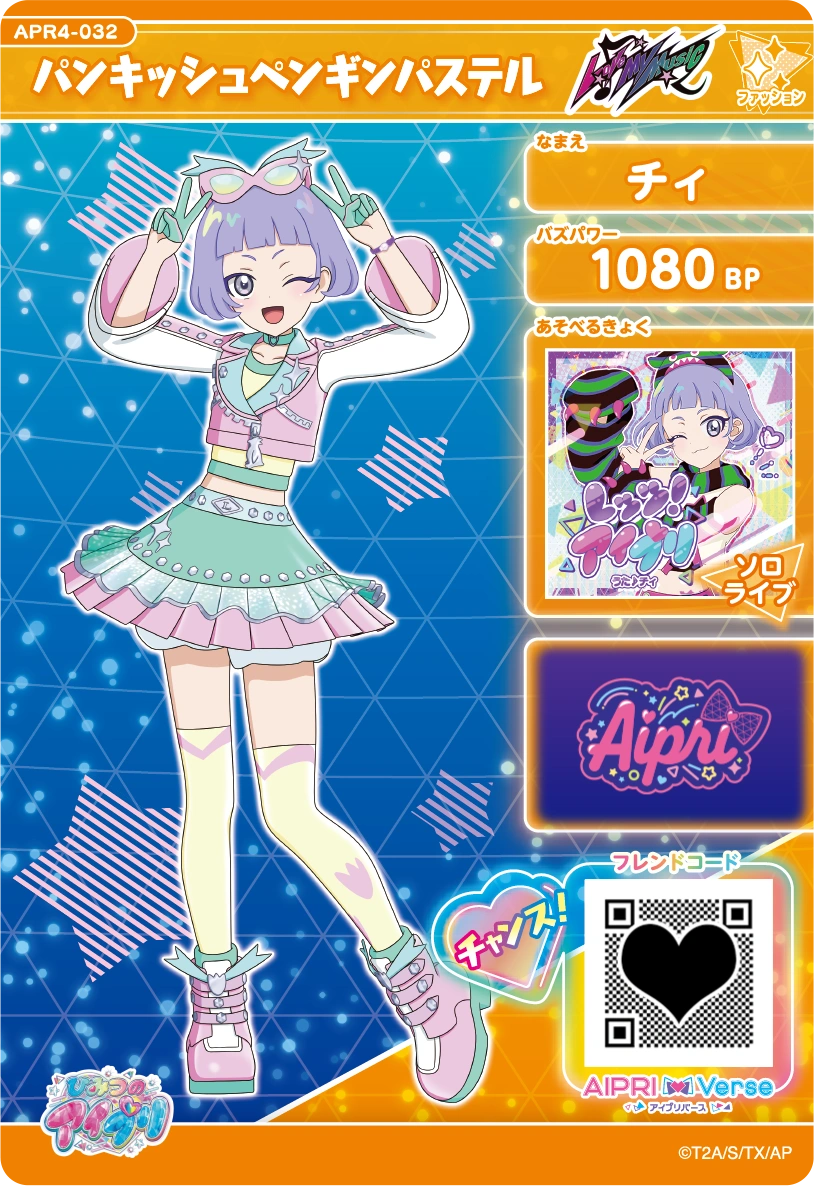 パンキッシュペンギンパステル / チィ（APR4-032）［★3］