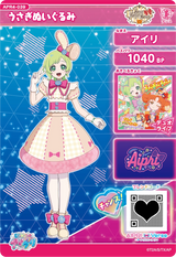 うさぎぬいぐるみ / アイリ（APR4-039）［★3］