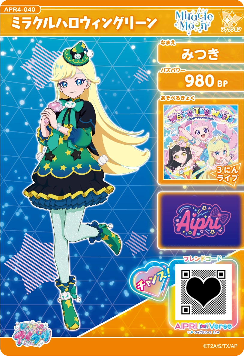 ミラクルハロウィングリーン / みつき（APR4-040）［★3］