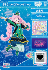 ミラクルハロウィングリーン / ひまり（APR4-041）［★3］