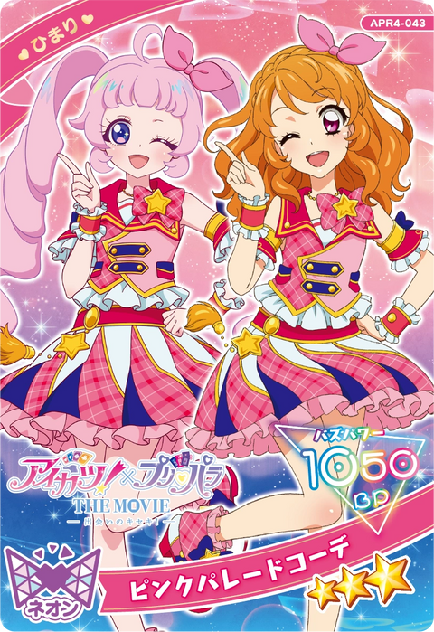 ピンクパレードコーデ / ひまり（APR4-043）［★3］