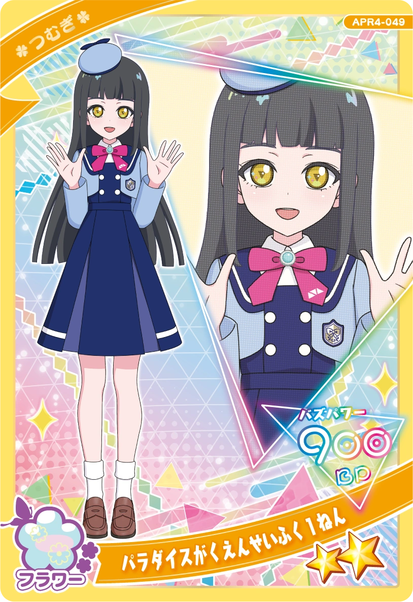 パラダイスがくえんせいふく１ねん / つむぎ（APR4-049）［★2］