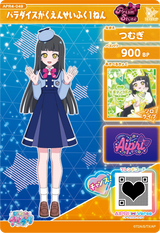 パラダイスがくえんせいふく１ねん / つむぎ（APR4-049）［★2］
