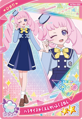 パラダイスがくえんせいふく２ねん / ひまり（APR4-052）［★2］