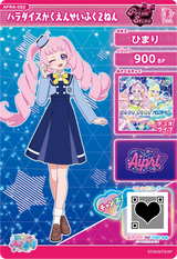 パラダイスがくえんせいふく２ねん / ひまり（APR4-052）［★2］