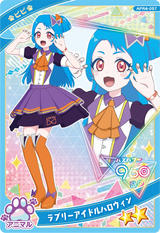 ラブリーアイドルハロウィン / ビビ（APR4-057）［★2］