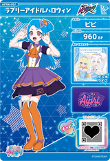 ラブリーアイドルハロウィン / ビビ（APR4-057）［★2］