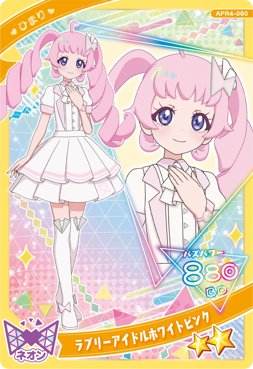 ラブリーアイドルホワイトピンク / ひまり（APR4-060）［★2］