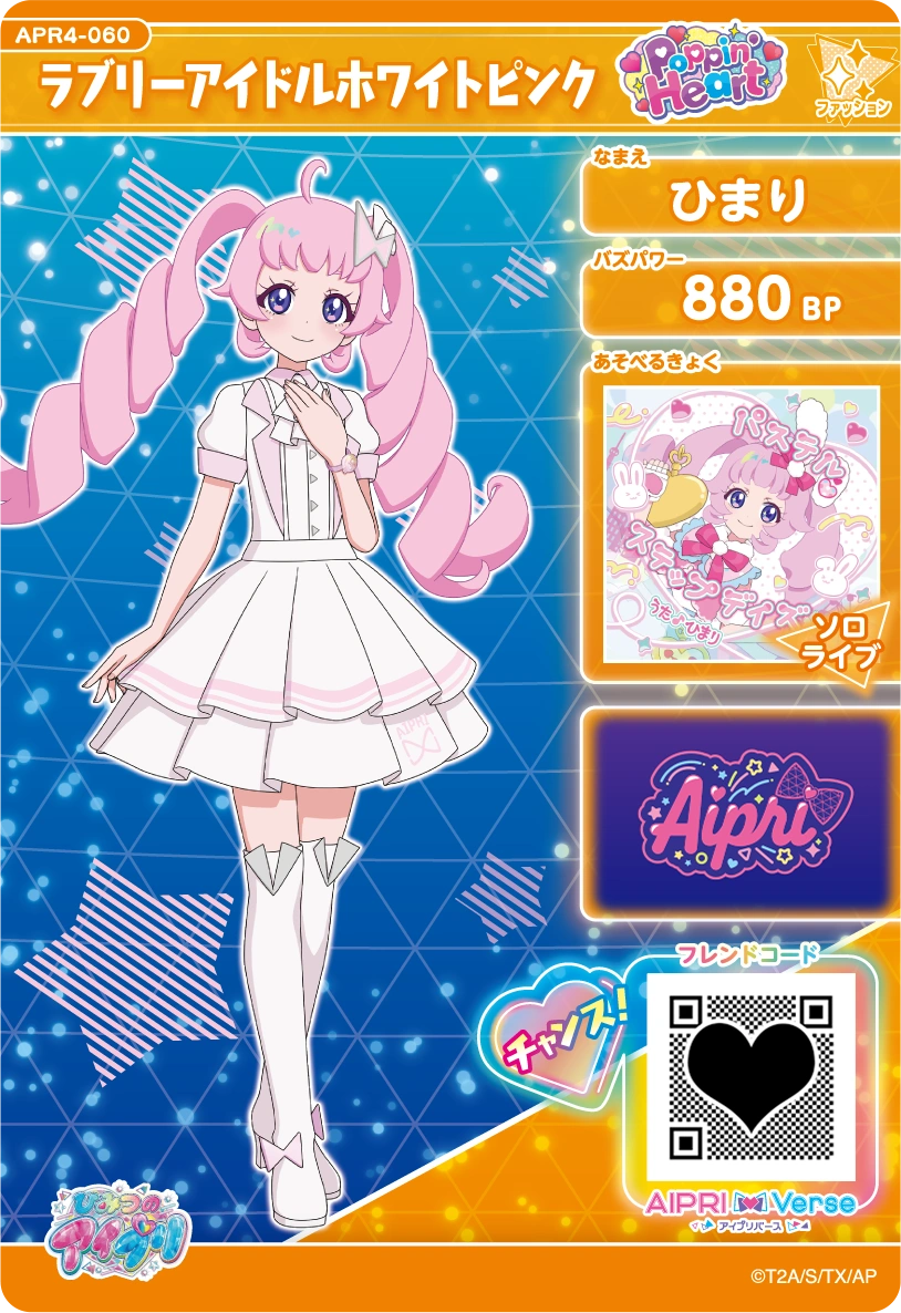 ラブリーアイドルホワイトピンク / ひまり（APR4-060）［★2］