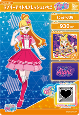 ラブリーアイドルフレッシュいちご / じゅりあ（APR4-061）［★2］