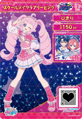 スクールメイツラブリーピンク / ひまり（APR4M-001）［ミラクル］