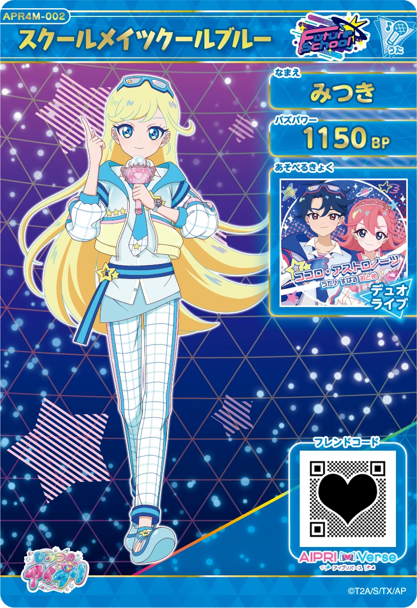 スクールメイツクールブルー / みつき（APR4M-002）［ミラクル］