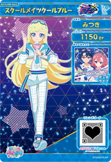 スクールメイツクールブルー / みつき（APR4M-002）［ミラクル］