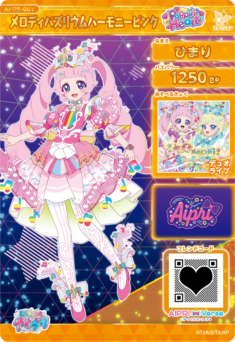 メロディバズリウムハーモニーピンク / ひまり（APR5-001）［★4］