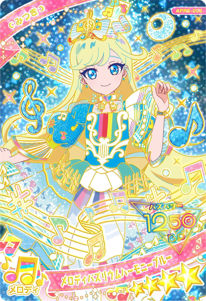 メロディバズリウムハーモニーブルー / みつき（APR5-002）［★4］