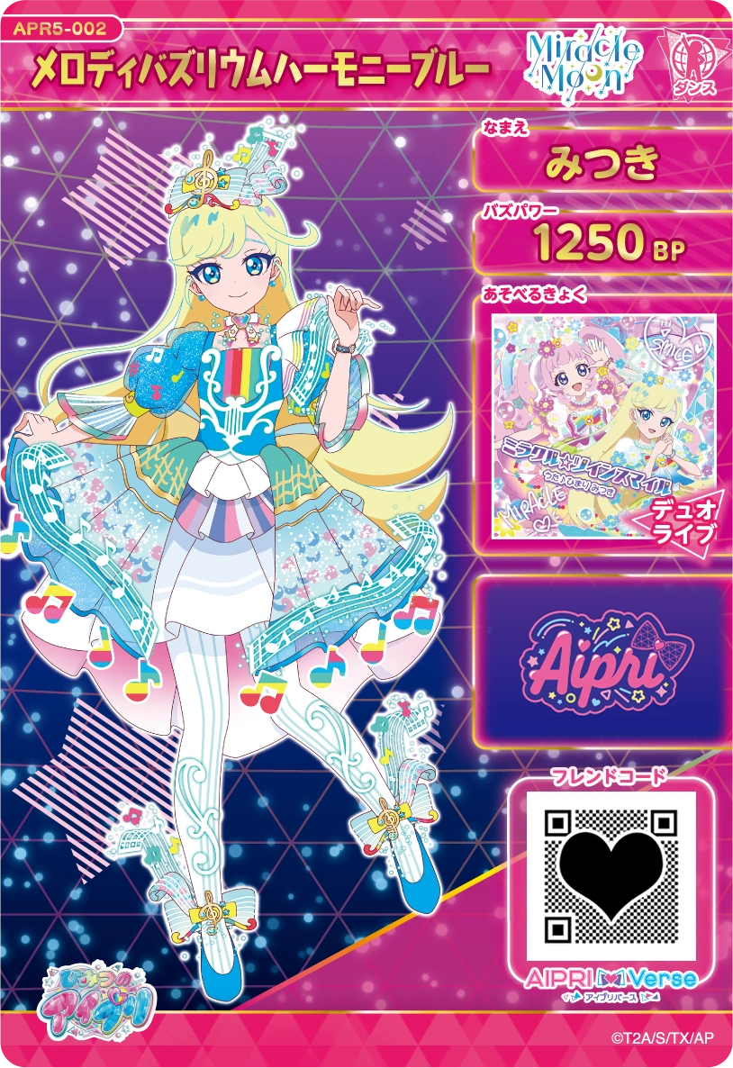 メロディバズリウムハーモニーブルー / みつき（APR5-002）［★4］