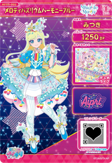 メロディバズリウムハーモニーブルー / みつき（APR5-002）［★4］